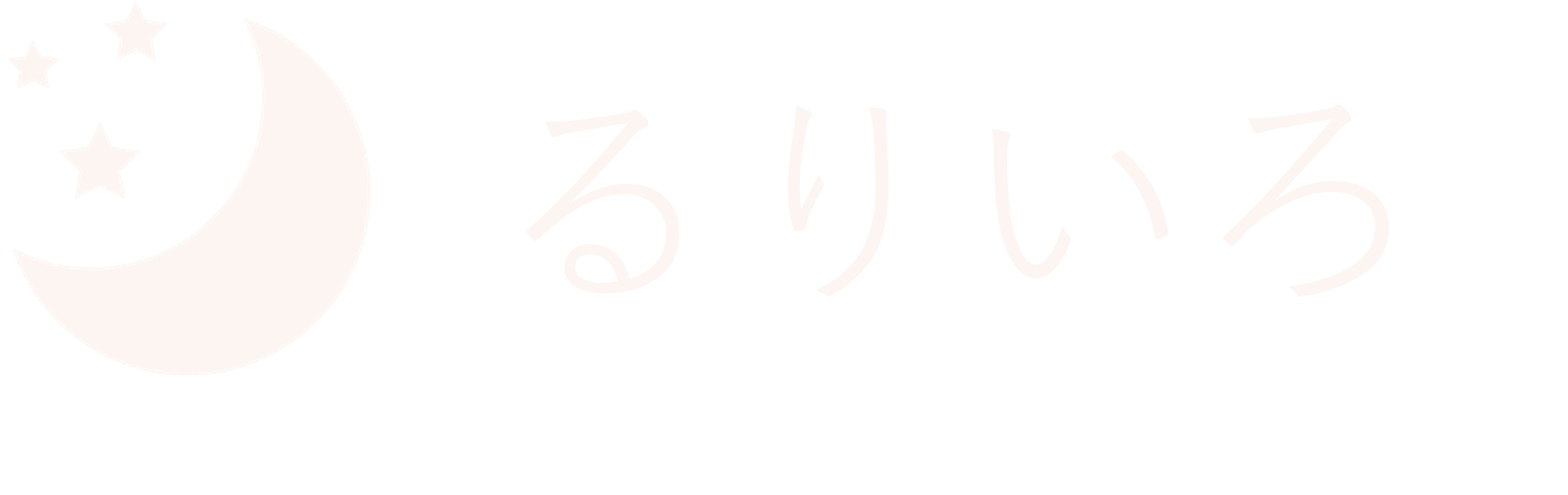 るりいろ